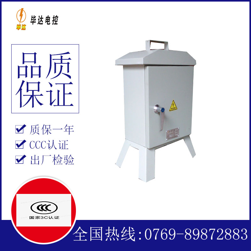 栾城临时配电箱