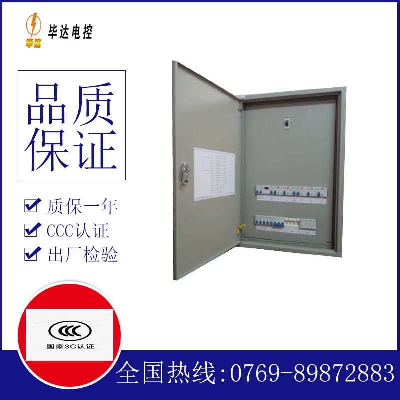 栾城照明配电箱